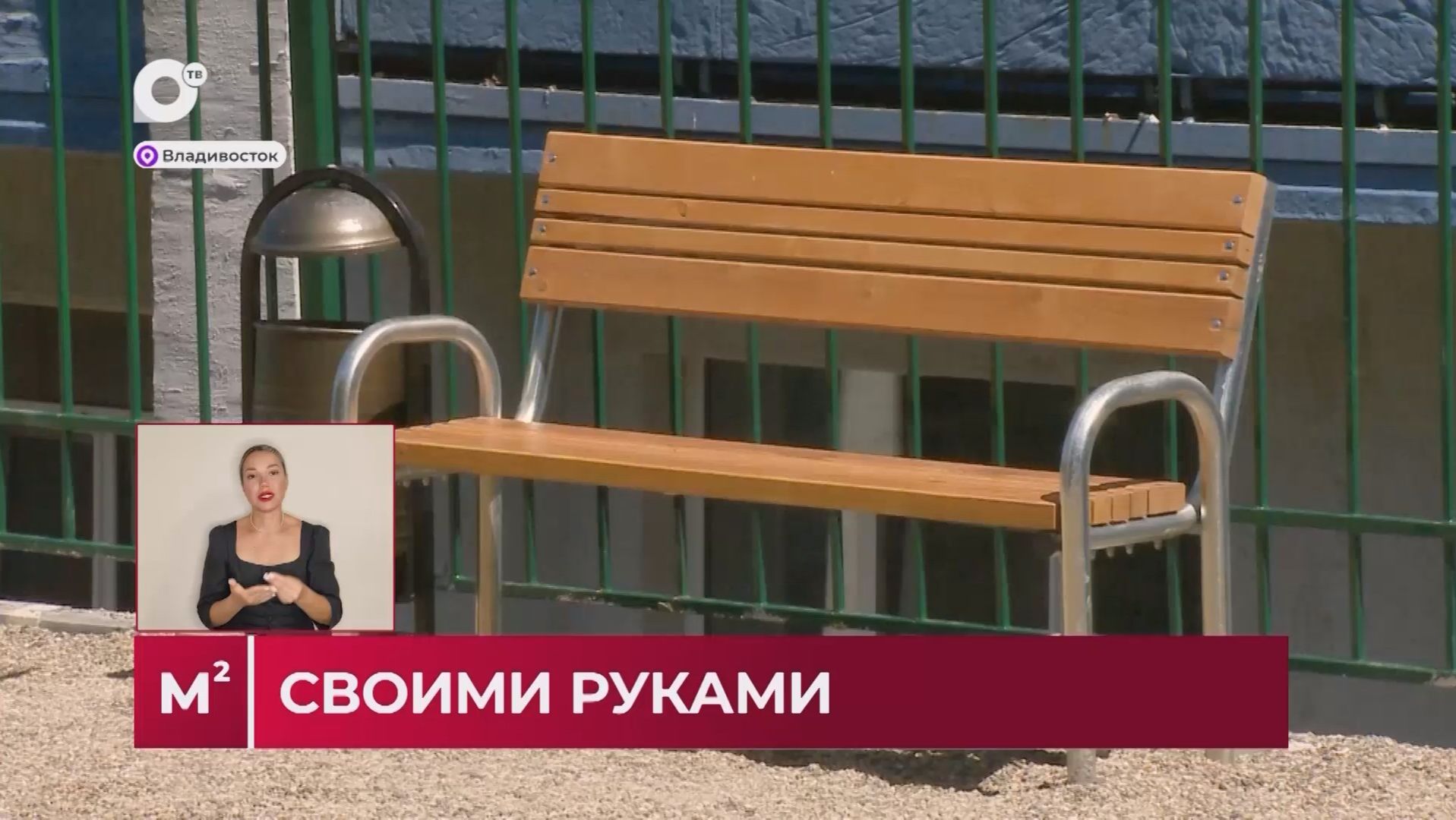 Квадратные метры / Благоустройство своими руками / 25.08.26