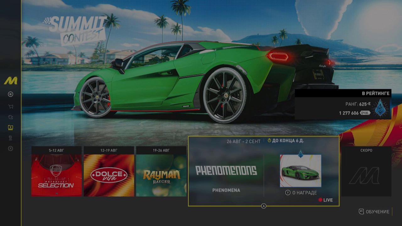 Миссия саммита «Самый быстрый бык в мире» в The Crew Motorfest