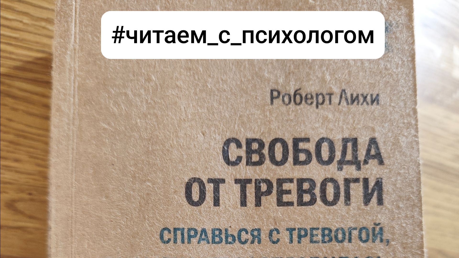 Тревога! Что делать? Ч.2 Как эволюция объясняет тревогу