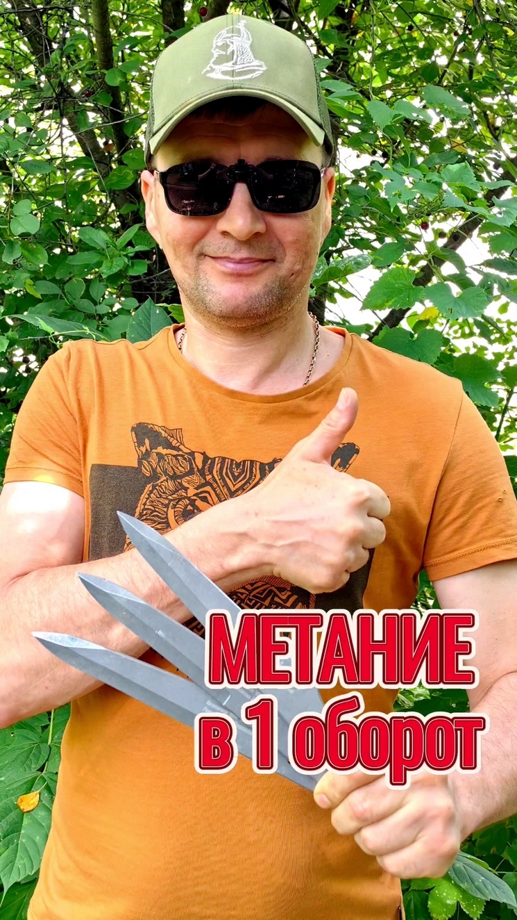 Метание ножей Акула с разной дистанции.