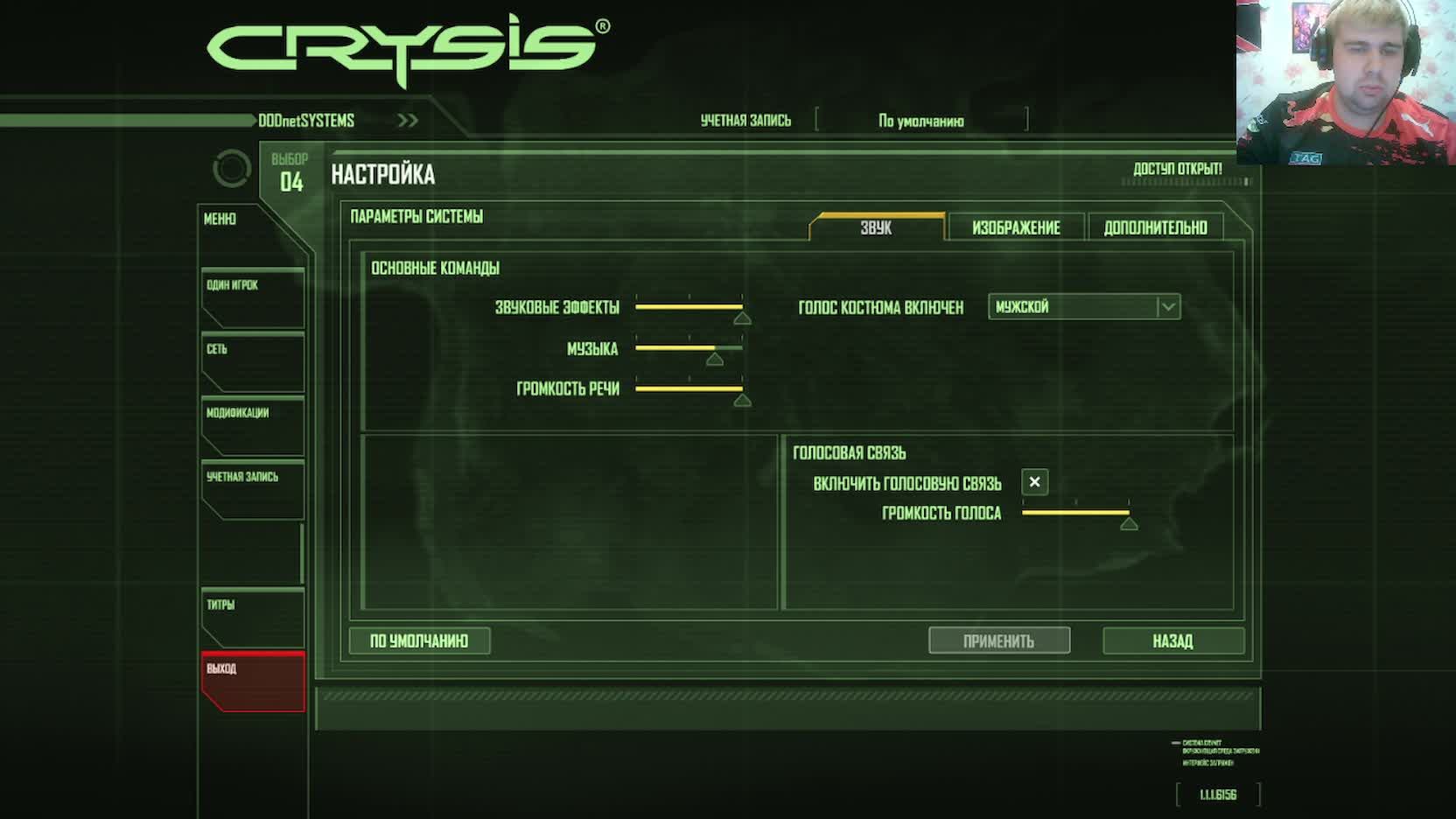 Crysis1 #1