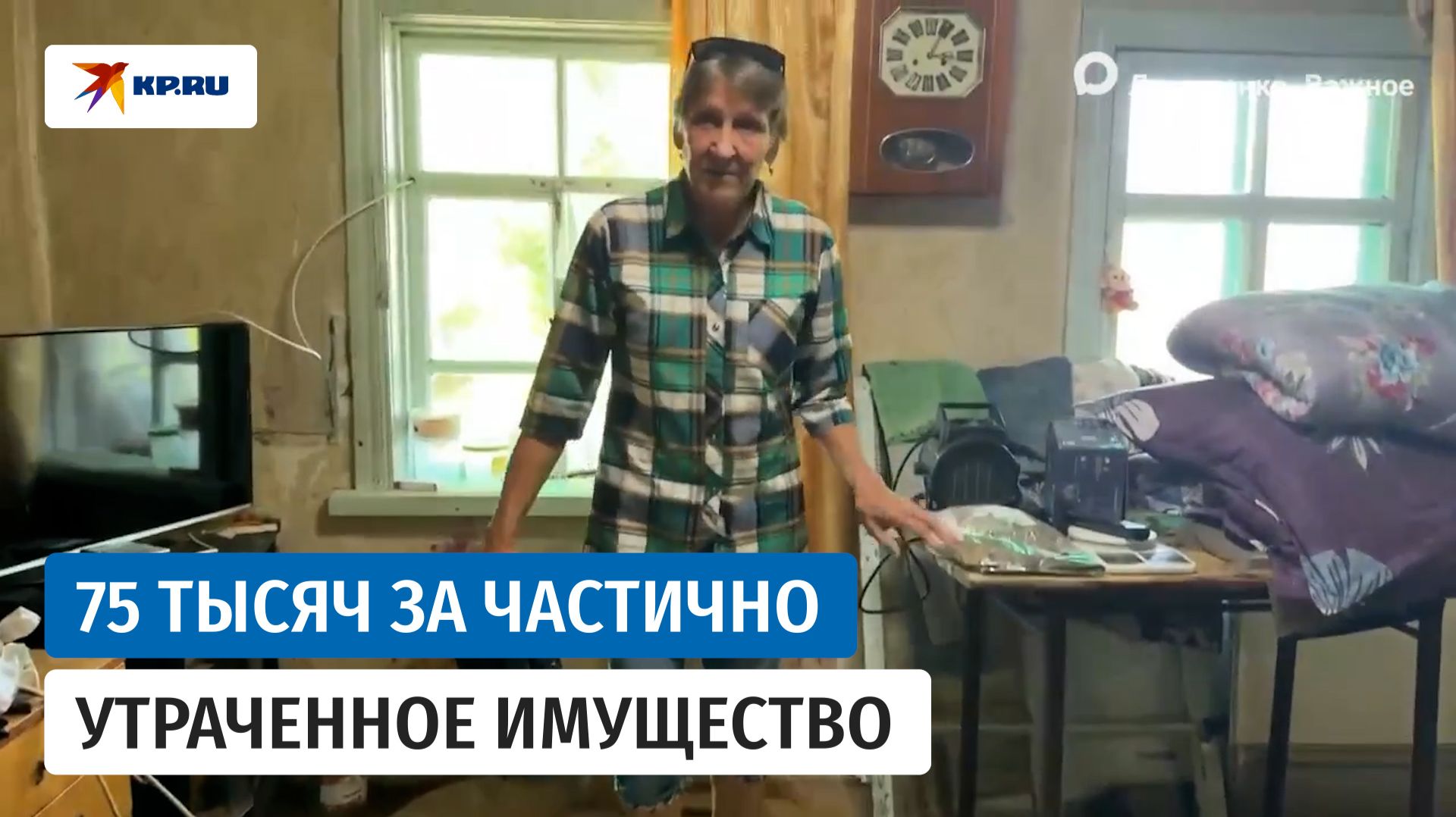 Жителям Сахалина выплатят компенсацию за повреждённое во время циклона имущество