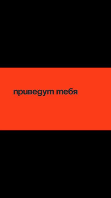 Хватит быть реалистом