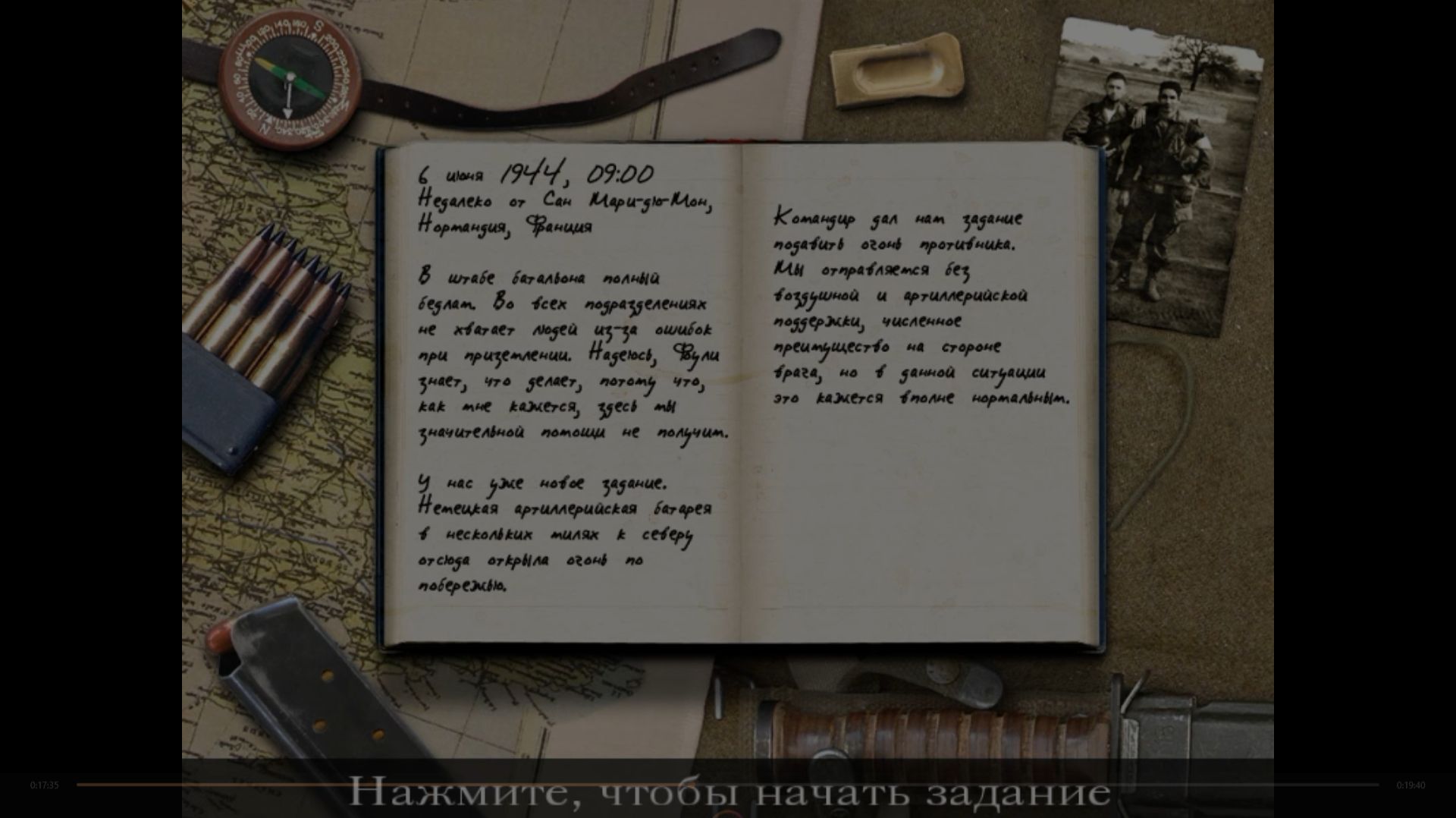 Захватываем стратегическое преимущество  Call of duty  2