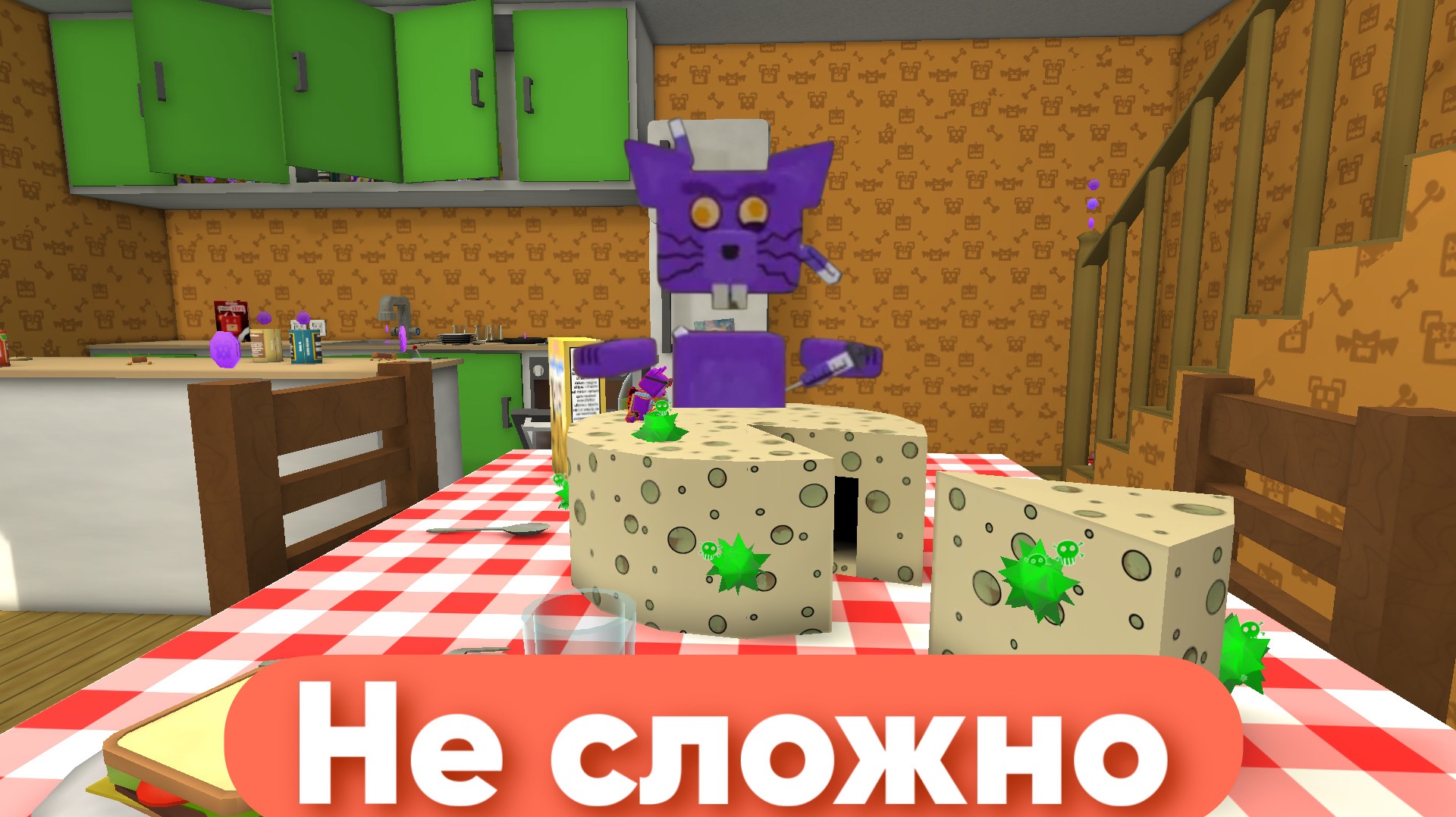 Гайд как пройти хардкор режим в гиганском доме