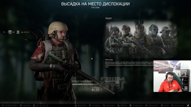 Escape From Tarkov! Season 1! Часть 61 PvE Делаю квесты с нуля