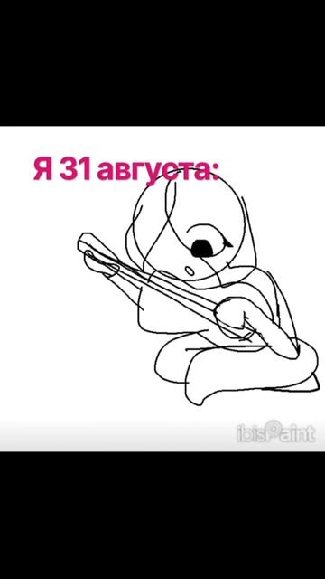Скоро школа..
