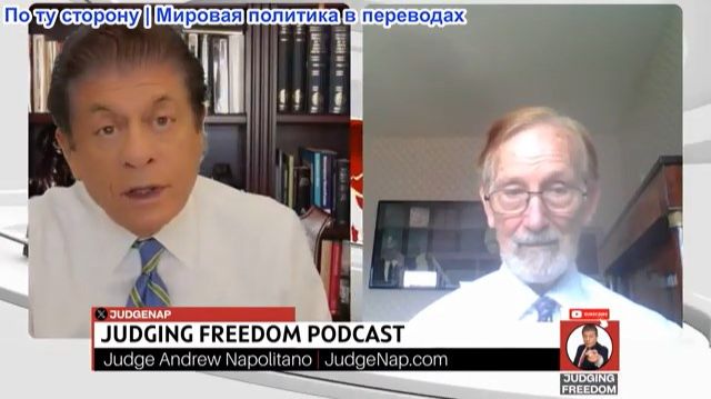 Судья Наполитано - Гилберт Доктороу: Какова стратегия Путина на самом деле?
