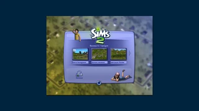 The Sims 2 Legacy Collection Сезон 1 Город Долина Желаний Семья Капулетти 1