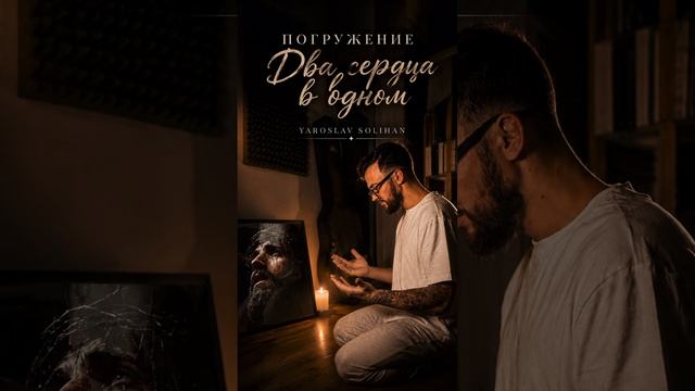 #бог #поргужение #пропитка #музыкаллямолитвы #вера #христианство #покой #свобода #исцеление #любовь