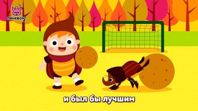 Я Бы стала бабочкой | Песни про насекомых | Пинкфонг песни для детей