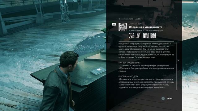 Quantum Break - 02 прохождение ПК 2022
