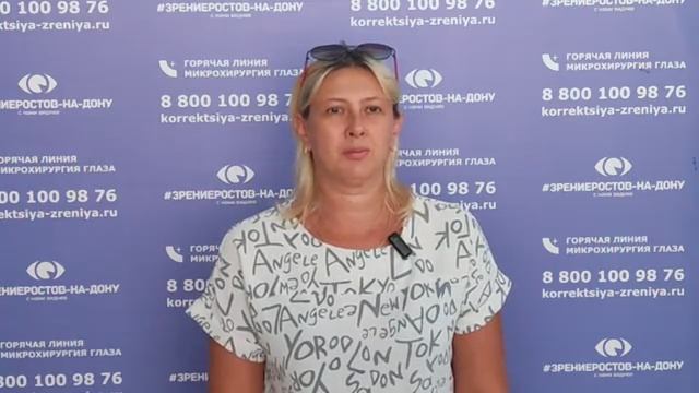 Отзыв о лазерной коррекции зрения в клинике 