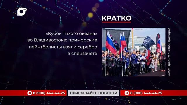 Кратко / 26.08.26