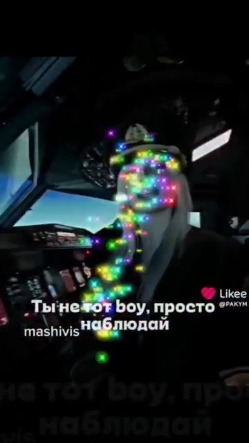 ДЕЛАЛА НЕ Я!