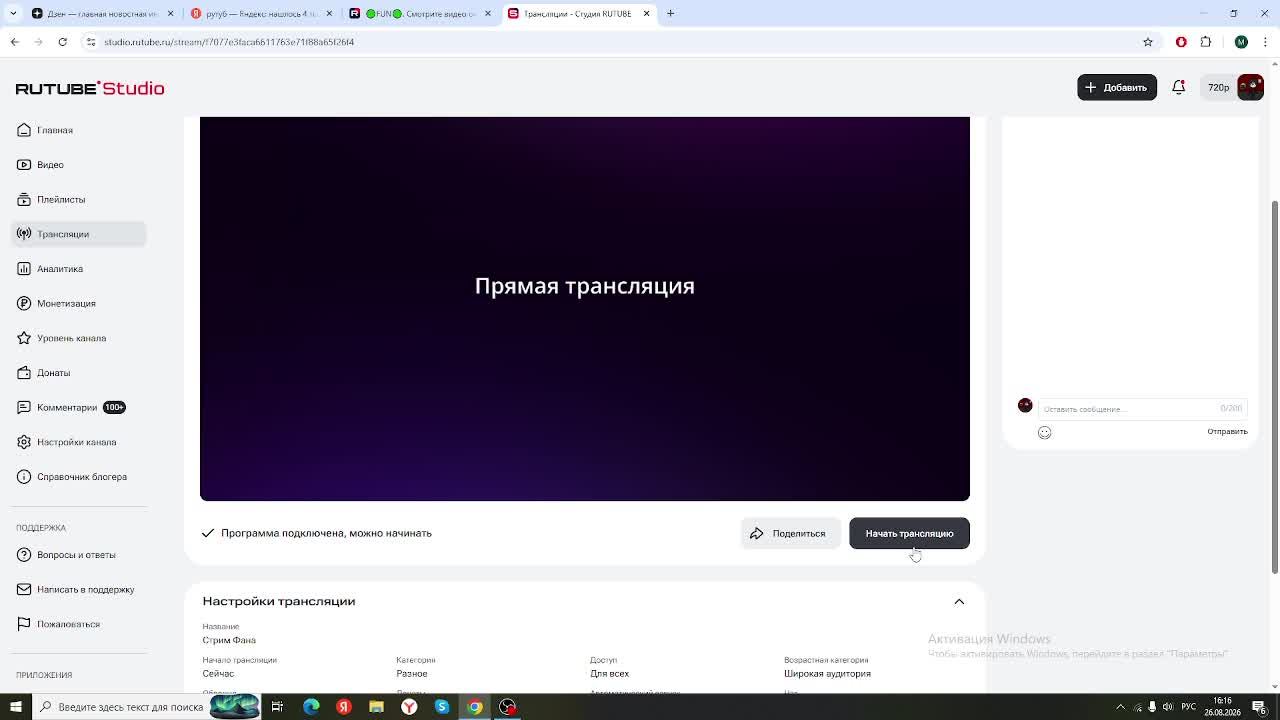 Стрим Фана