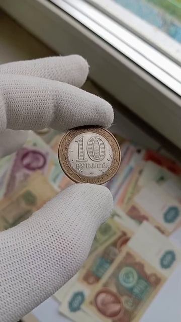 Монета 10₽ 