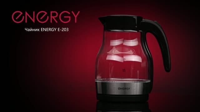 Бытовая техника Energy