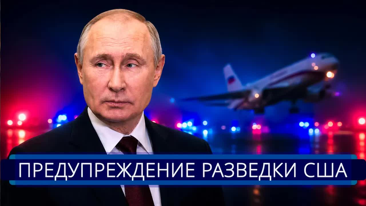 ⚡️ Путин срочно прервал совещания || Вылет двух спецбортов из Москвы