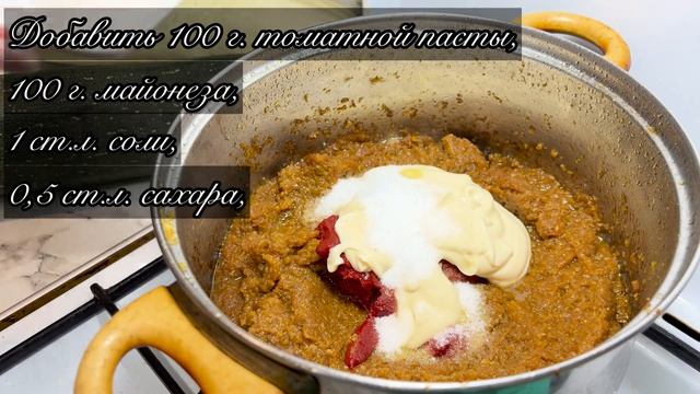 Кабачковая икра как магазинная   Кабачковая икра с майонезом   Икра на зиму..mp4