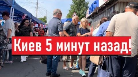 Украина 26 августа! ГРЕБУТ ВСЕ ПОДРЯД! Готовимся! Что сегодня происходит в Киеве!