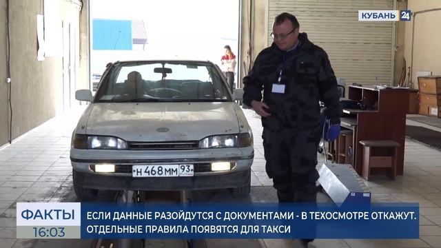 Минтранспорта РФ предложило ввести новые правила техосмотра с марта 2027 года