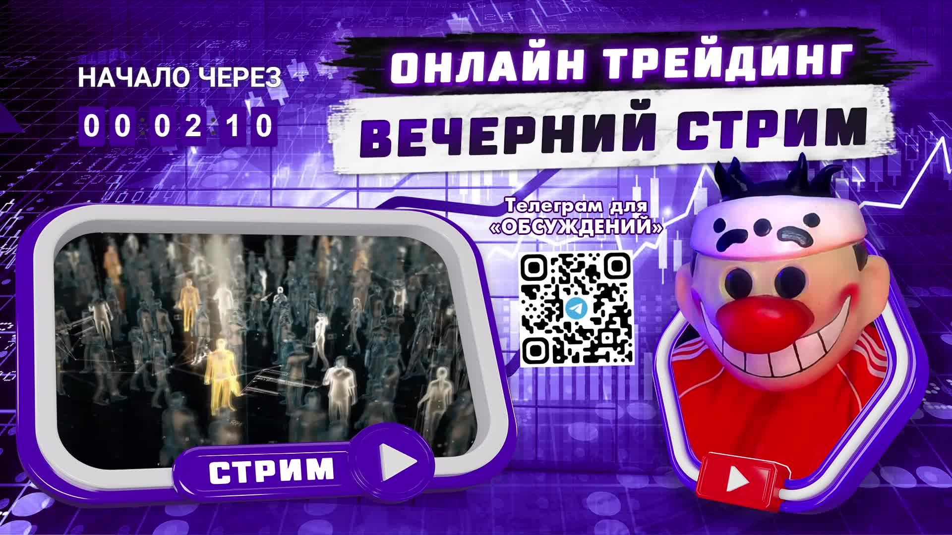 Онлайн трейдинг на крипте. Крипто скальпинг и Внутридневной трейдинг
