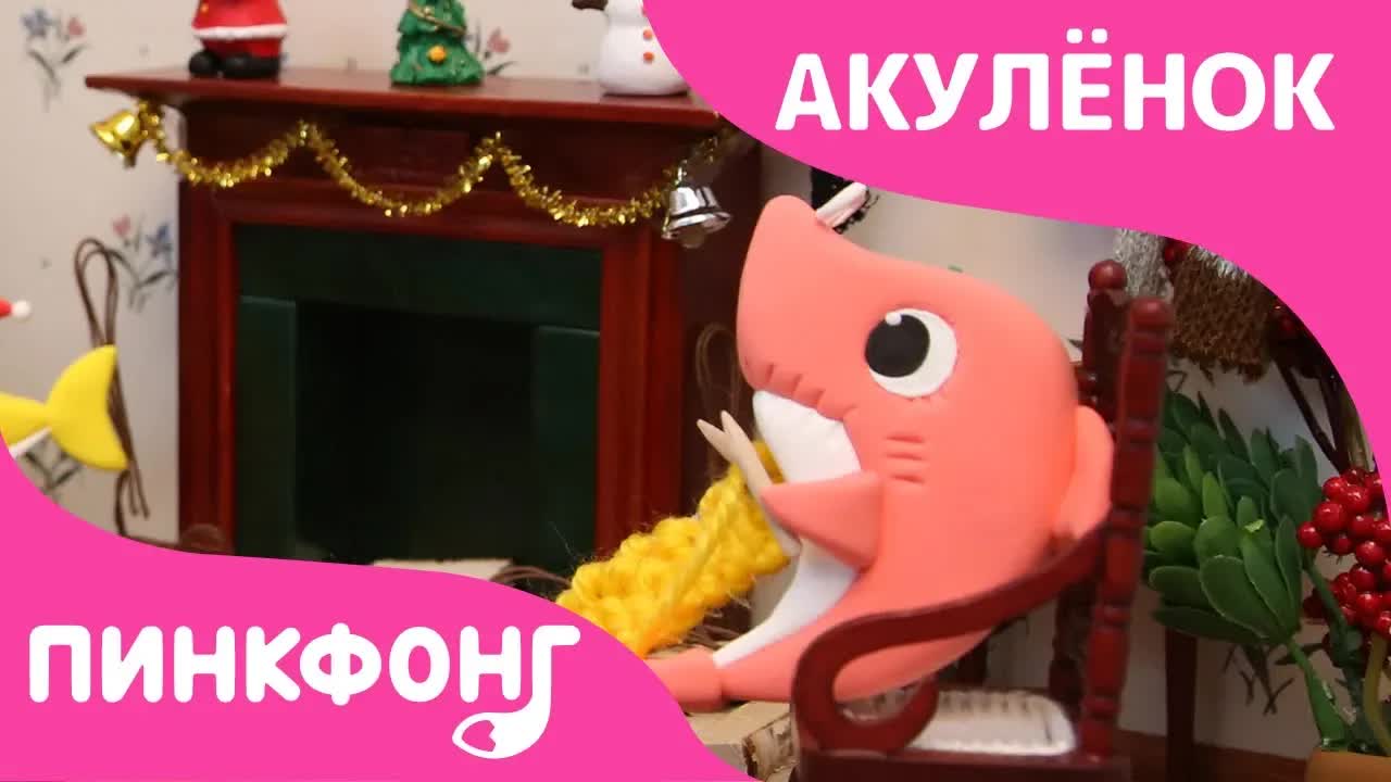 Бабка-акула | Пинкфонг Пластилин | Ручные работы для детей | Пинкфонг песни для детей