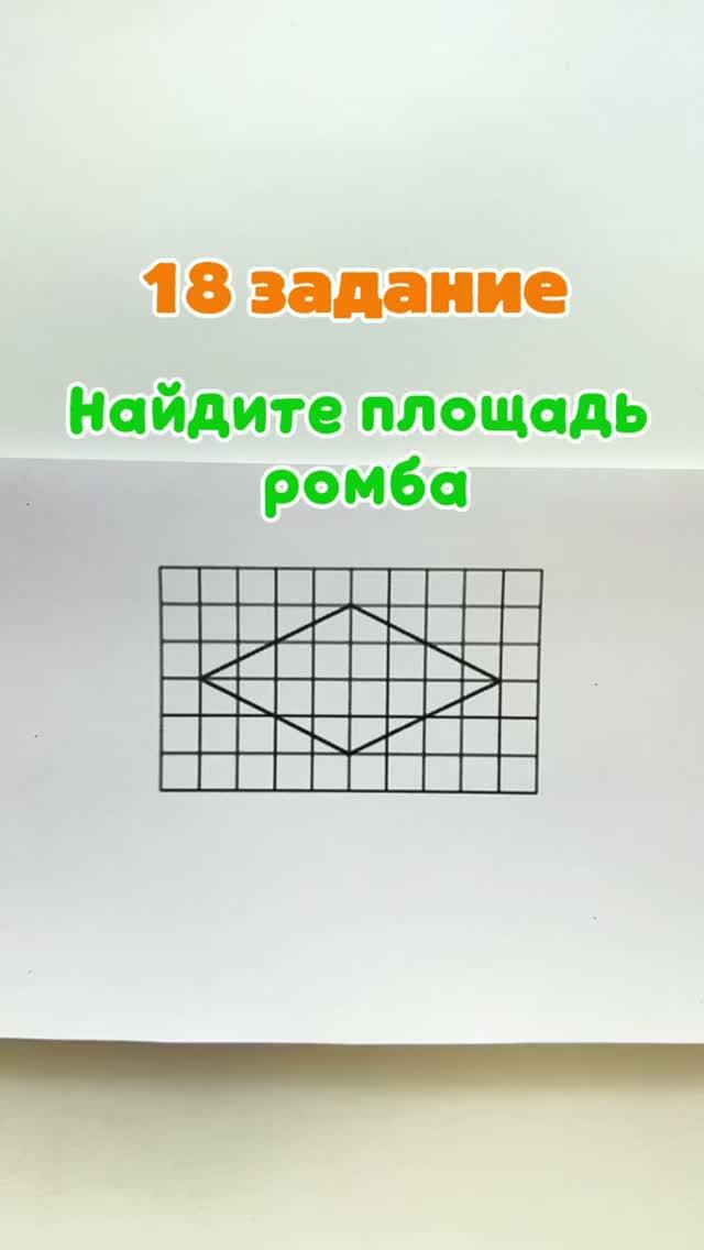#математика #огэ #геометрия #решаю в тапках