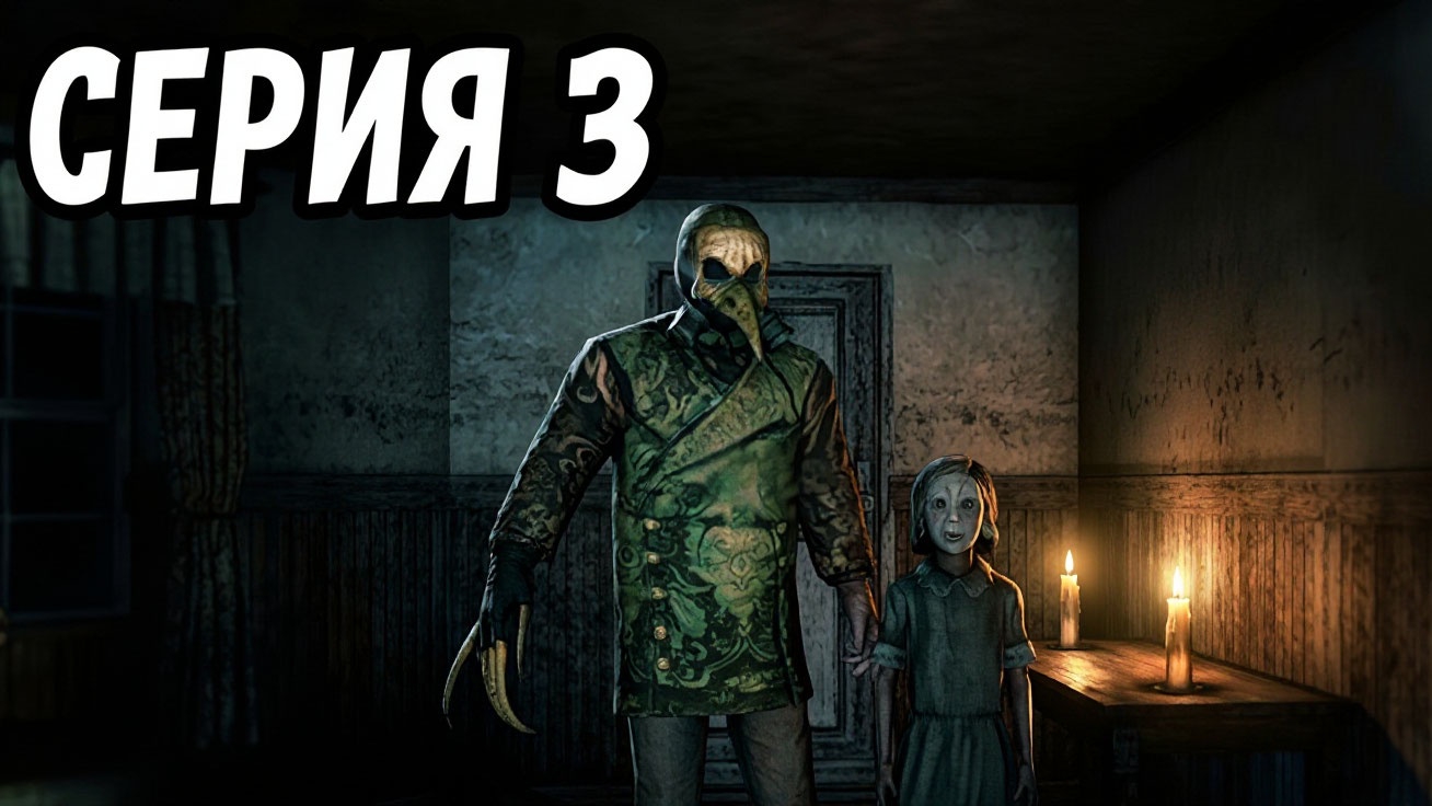 LAZARETTO #3 ► ВОЗВРАЩЕНИЕ В РЕАЛЬНОСТЬ