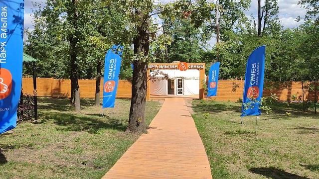 Вход в парк альпак Симба в Донецке