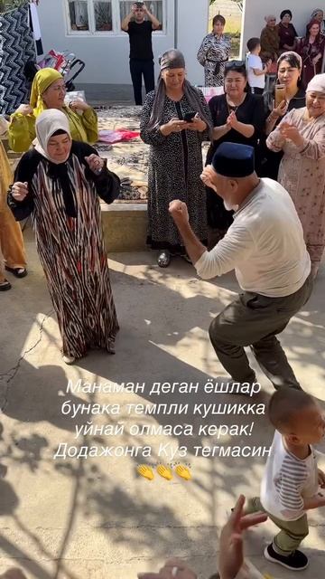 #Қойил   Манаман деган ёшлар бунақа темпли қўшиққа ўйннай олмаса керак. Кўз тегмасин👏