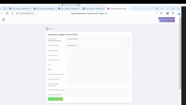 Полная инструкция по работе с Патформой OrbitaMark