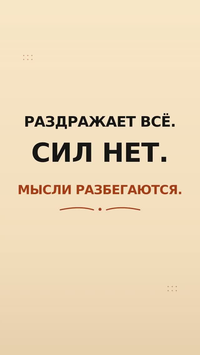Понимать своё состояние — не значит каждый раз сразу находить его причину.
