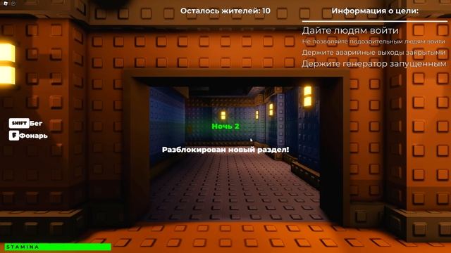 НЕ ВПУСКАЙ ИХ! ОХРАНА ОТЕЛЯ ОТ ЗЛЫХ СОСЕДЕЙ В ROBLOX