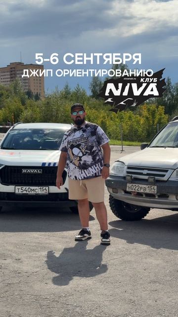 Кубок НиваКлуба 2026 анонс