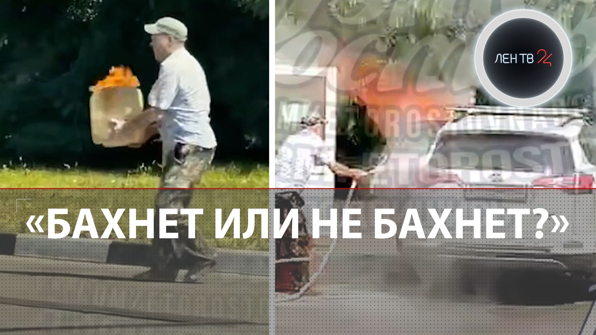 «Дед ваще смелый!» | По ростовской заправке носили горящую канистру с бензином | Пожар на АЗС