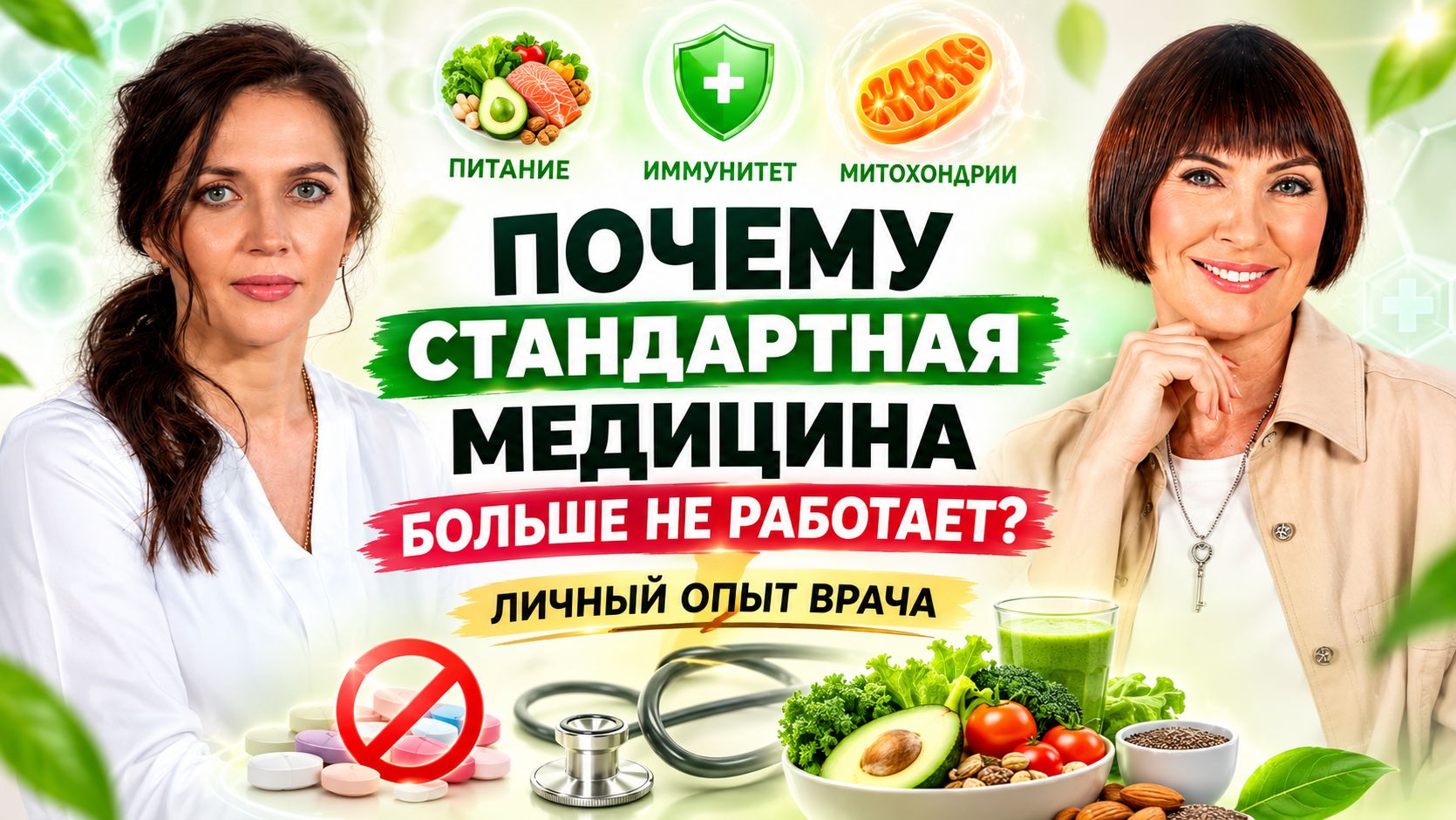 Личный опыт: как я 