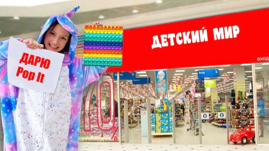 Целый День Работаю в Магазине ИРУШЕК Вики Шоу