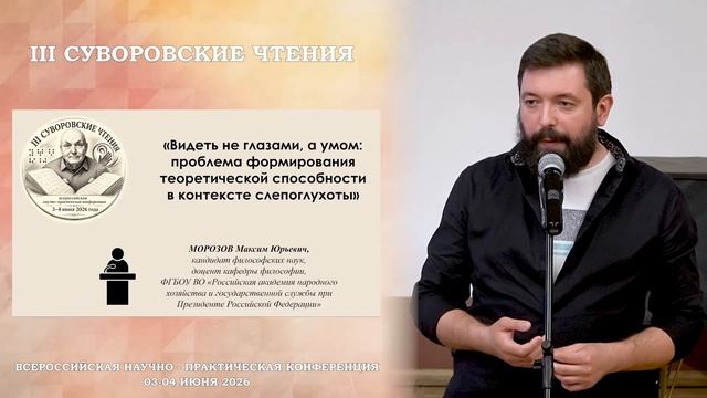 Морозов Максим Юрьевич 