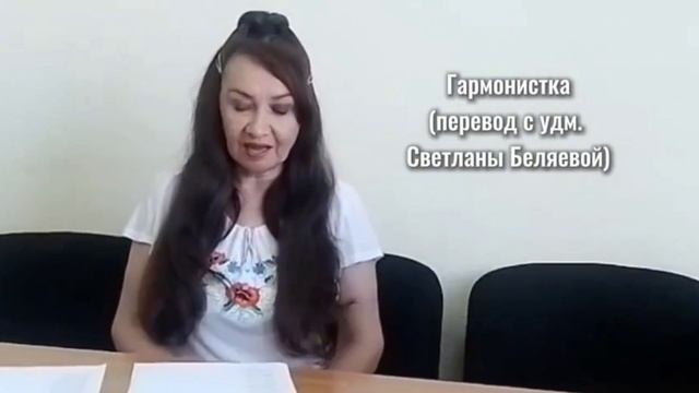 Лидия Нянькина «Макар», «Гармонистка», «Новость», «Близнецы»