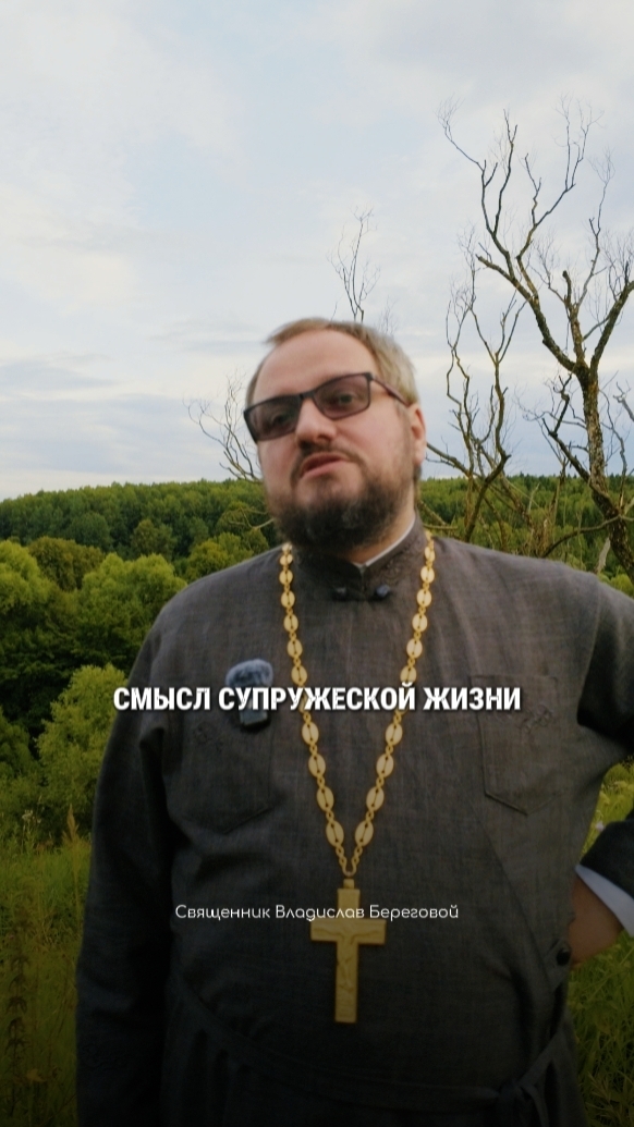 #Береговушки о семье