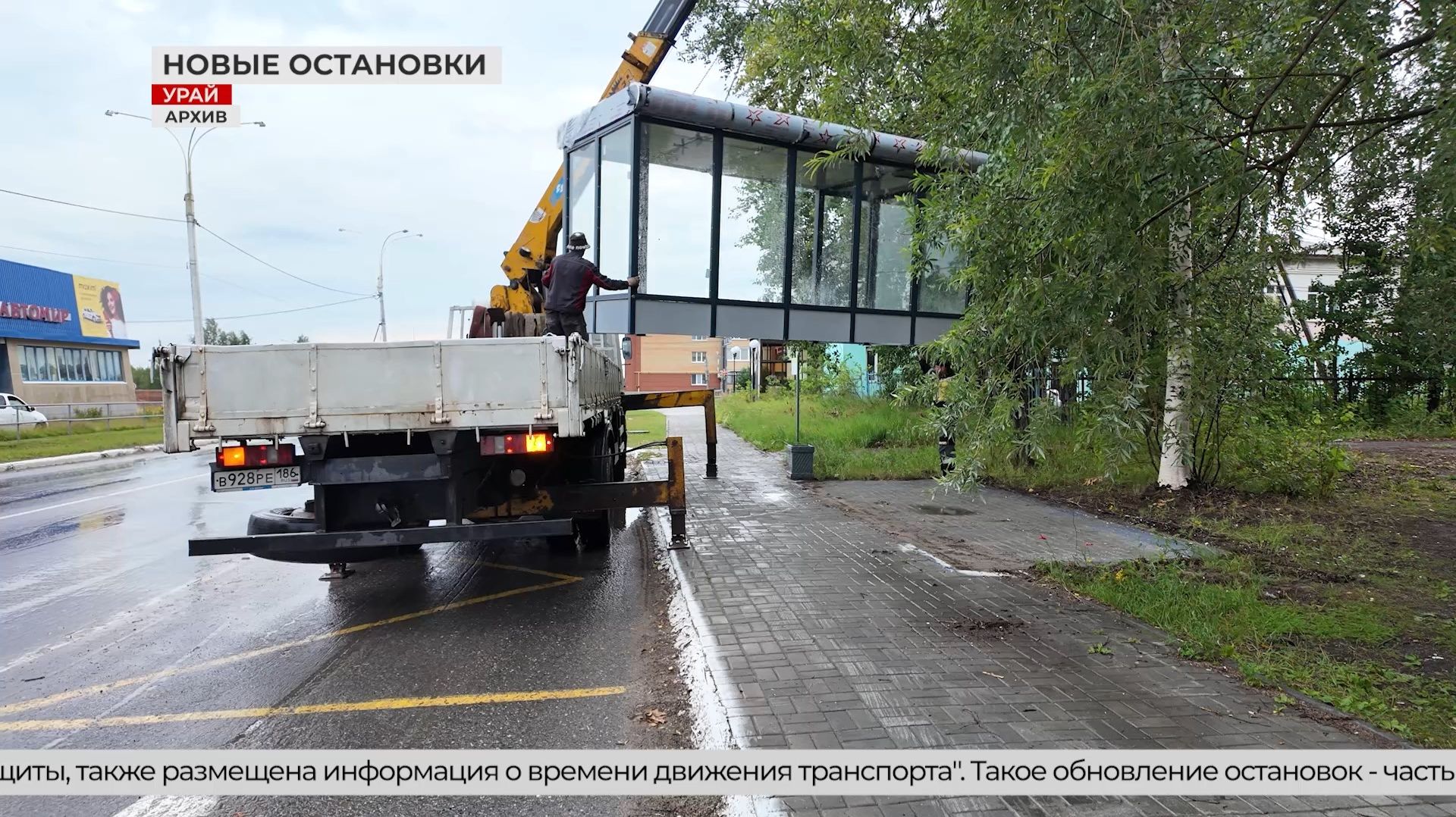 Новые остановочные комплексы появились на урайских улицах