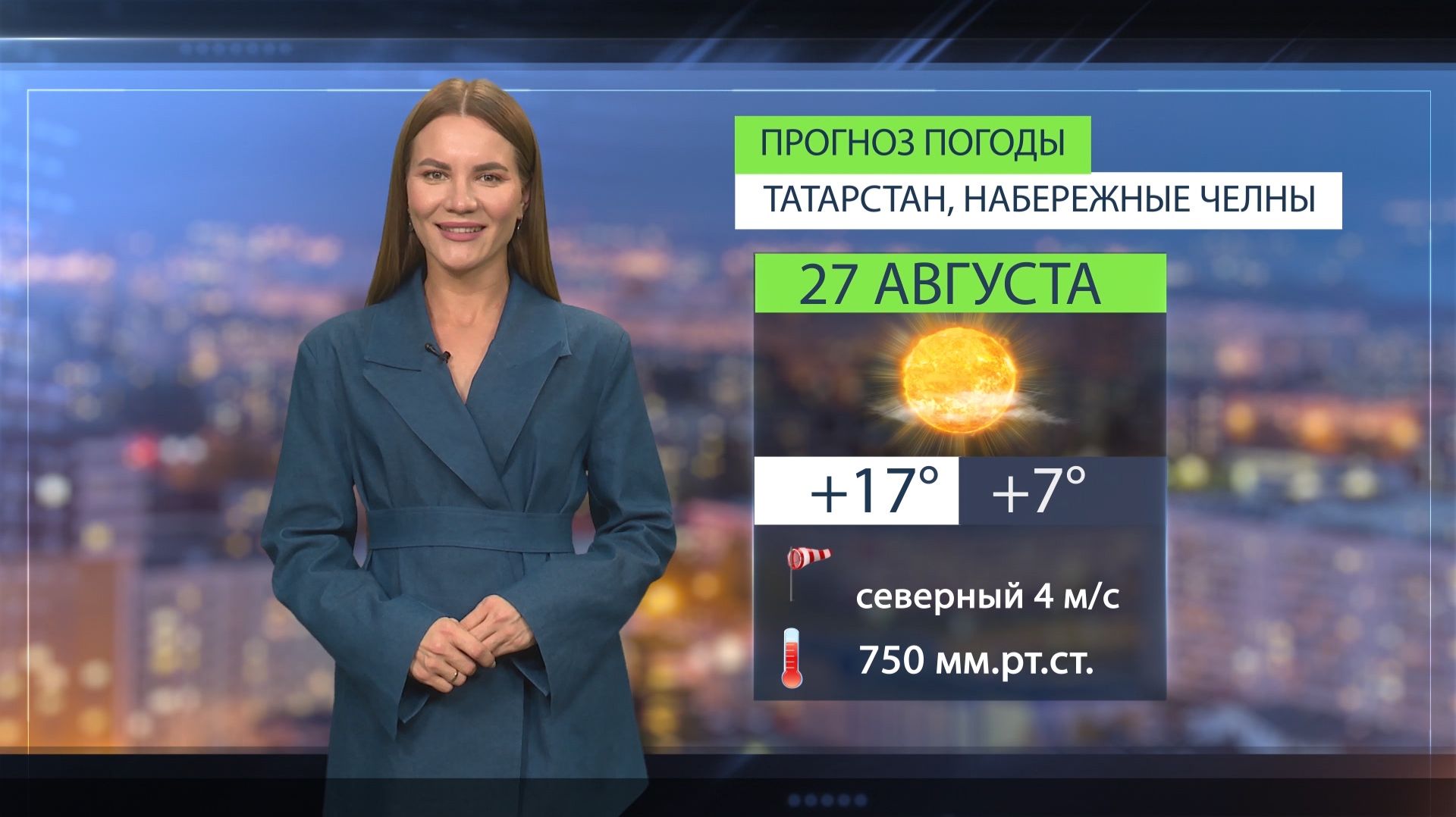 Прогноз погоды в Набережных Челнах на 27 августа 2026 г.