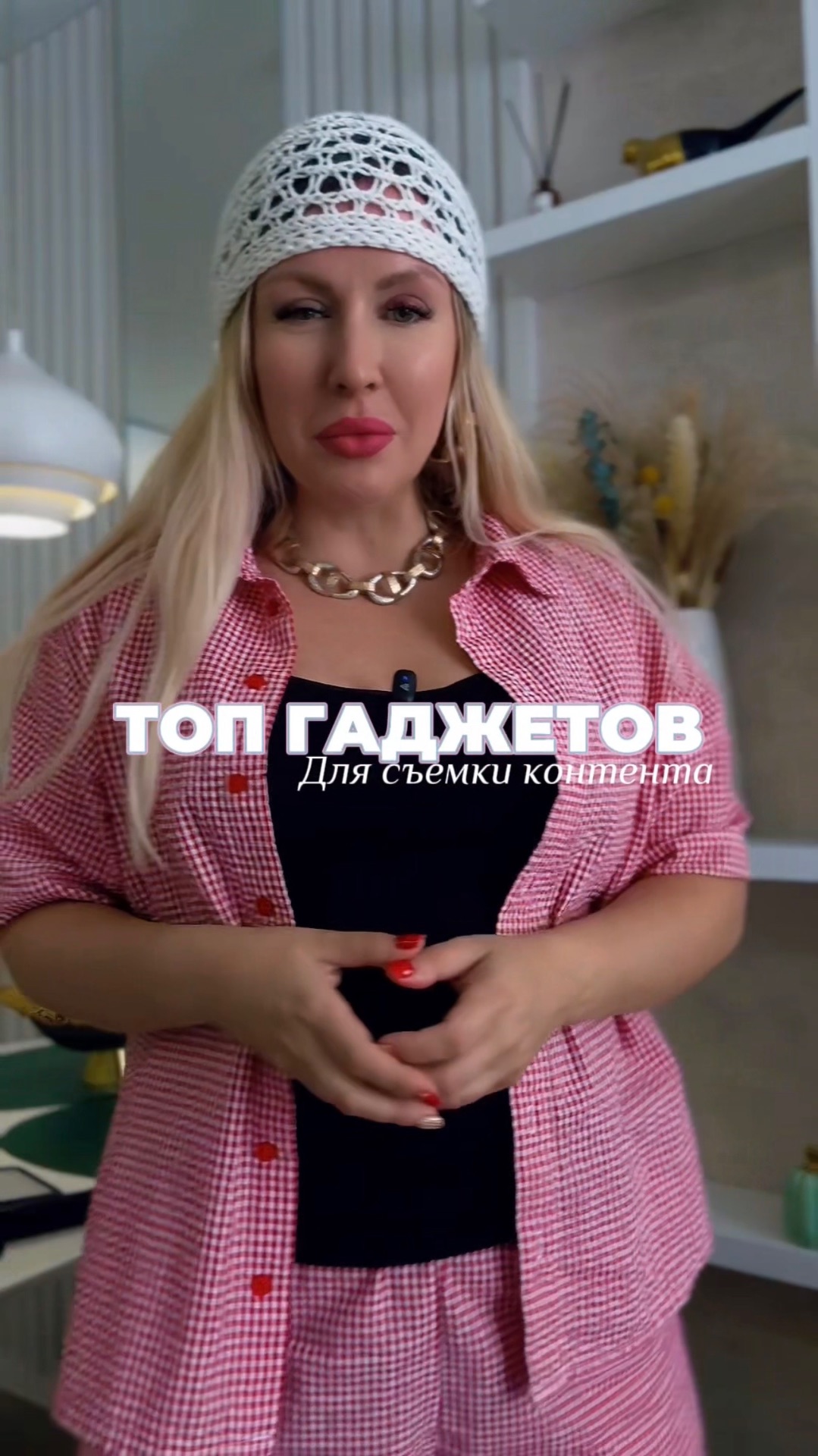 МОИ ПОМОЩНИКИ ДЛЯ СЪЕМОК