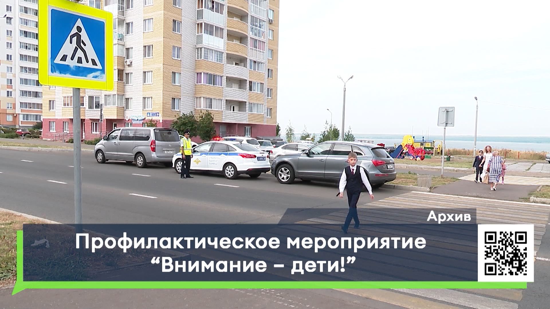Профилактическое мероприятие «Внимание – дети!»