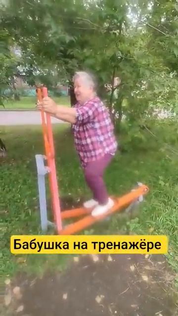Если жив пока ещё гимнастика
