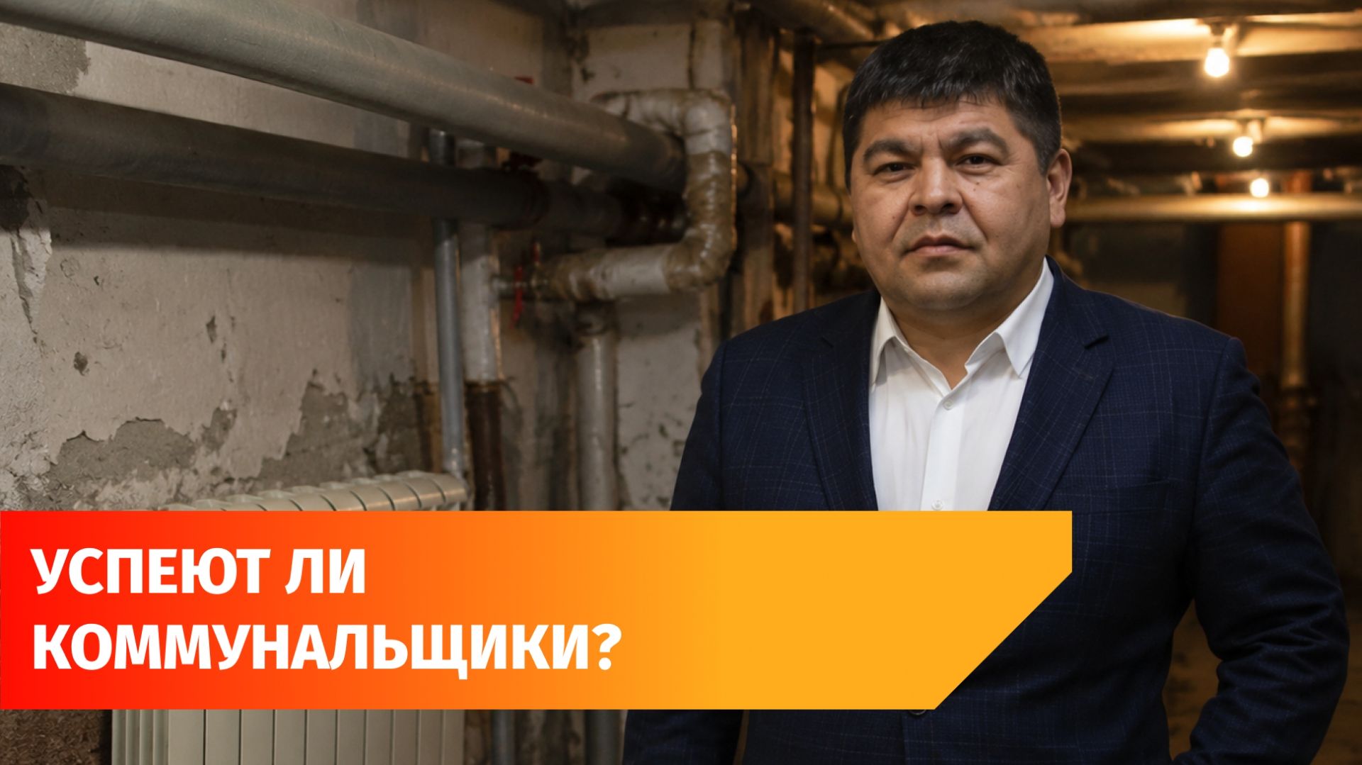 Совет рестораторам и подготовка к зиме. Главное с оперативки Рустама Шарипова