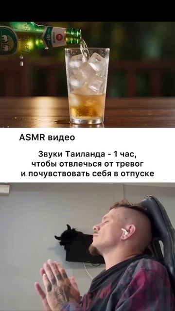 Расслабляемся