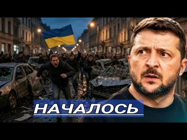 Хаос в городе - войска пошли на прорыв  / Президента спрятали в бункере